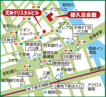 都久志会館